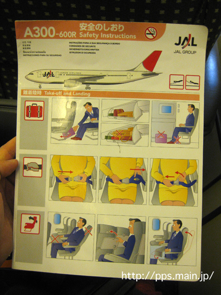 JAL A300-600R 乗り納め特集